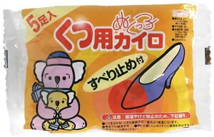 ぬくっ子 くつ用カイロすべり止め付 5足入り【4582228240209】【使い捨てカイロ】【くつ用カイロ】