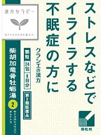 【送料無料】【第2類医薬品】クラシエ柴胡加竜骨牡蠣湯エキス顆粒24包【4987045050060】