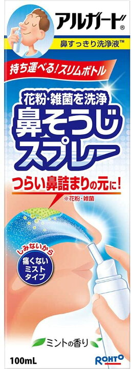 楽天市場】アルガード 鼻すっきり洗浄液 100ml【4987241101641】【鼻 