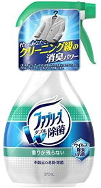 ファブリーズ 布用消臭スプレー ダブル除菌 本体(370ml)【4902430363921】