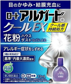 【メール便可】【第2類医薬品】ロート アルガード クールEX 13ml【4987241100194】 花粉症目薬 花粉症薬