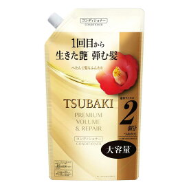 TSUBAKI プレミアム ボリューム＆リペア コンディショナー 詰め替え 大容量 600ml【4550516488138】【TSUBAKI(ツバキ)】