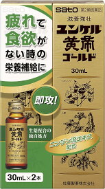 【送料無料】【第2類医薬品】ユンケル黄帝ゴールド(30ml×2本)【4987316030852】 【ユンケル】