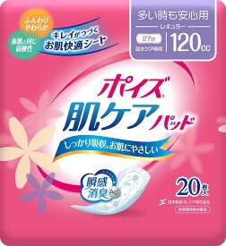 ポイズ肌ケアパッド レギュラー 120cc 20枚 【4901750801359】