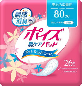 ポイズ肌ケアパッド 吸水ナプキン 安心の中量用(ライト) 80cc(26枚入) 【4901750809874】