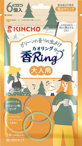 �y���[���։z���悯 �J�I�����O ��l�p(6��)�y��Ring(�J�I�����O)�z�y4987115540408�z