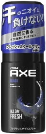 AXE(アックス) ブラック フレグランス ボディスプレー(60g)【4902111736129】【【アックス(AXE) デオドラントスプレー】