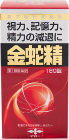 【送料無料】【第1類医薬品】金蛇精(糖衣錠)(180錠)【4987210501434】【金蛇精(キンジャセイ)】