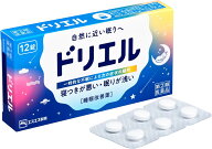 【送料無料】【第(2)類医薬品】ドリエル 12錠【4987300049419】