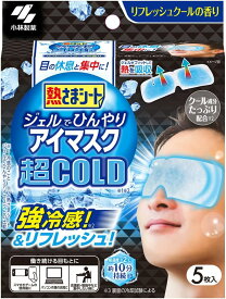 熱さまシート ジェルでひんやりアイマスク 超COLD(5枚入)【4987072087640】