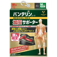 バンテリン加圧サポーター【4972422030568】 腰用 固定タイプふつうMサイズ 胴囲65〜85cm ブラック 男女…