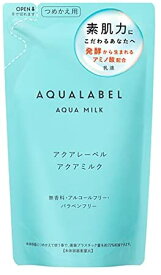 【メール便可】アクアレーベル アクアミルク 【4909978126148】 つめかえ用 アミノ酸配合 乳液 保湿(117ml)