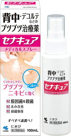 【第2類医薬品】セナキュア(100ml)【4987072041512】