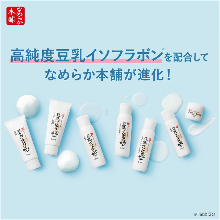 楽天市場】サナ なめらか本舗 しっとりクレンジング洗顔 NC(150g)【4964596701115】【なめらか本舗】 : ドラッグＷＡＫＵＷＡＫＵ