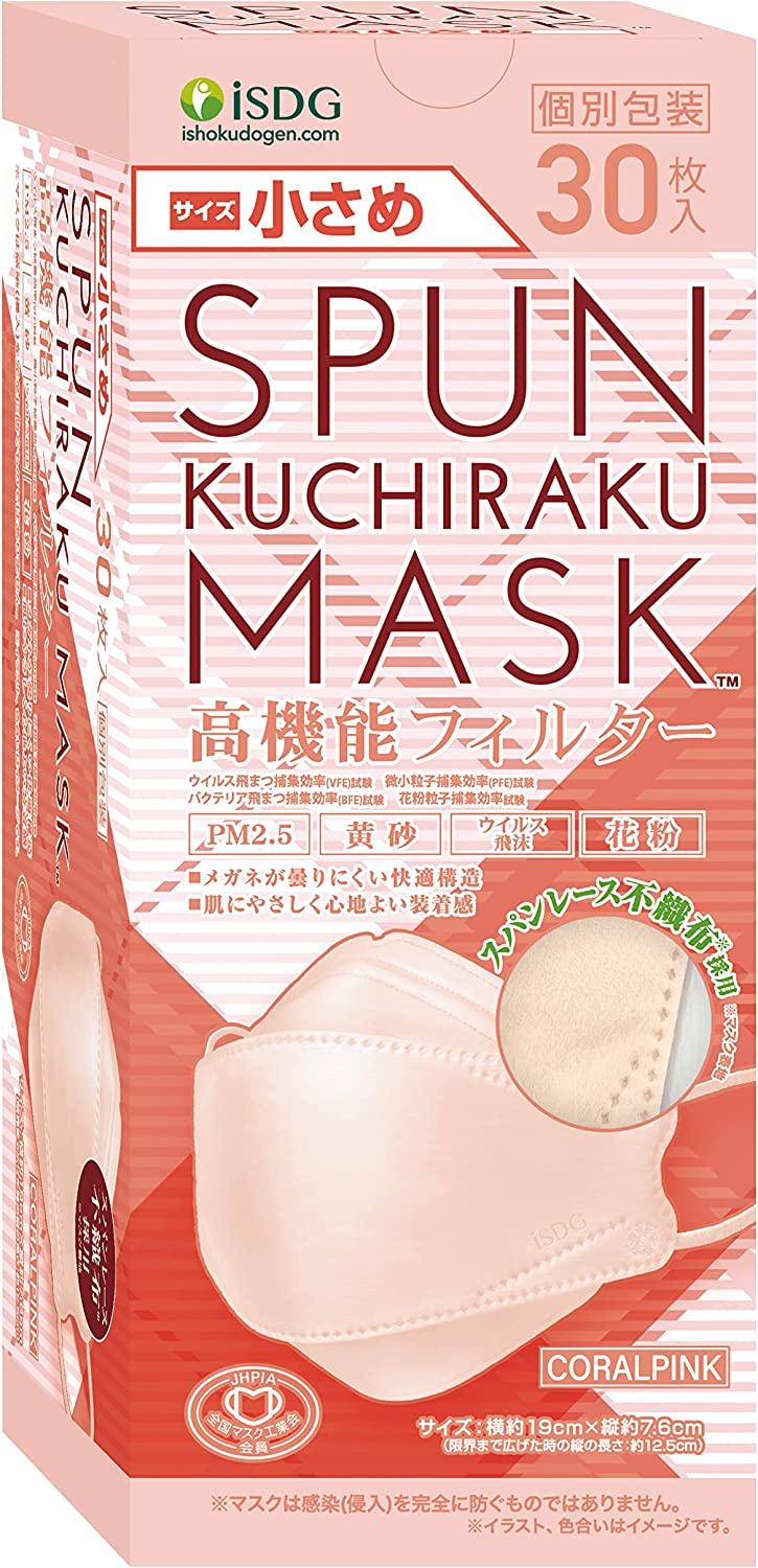 KUCHIRAKU マスク　ピンク　クチラクマスク