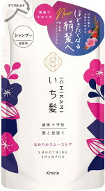 【メール便可】いち髪 なめらかスムースケア シャンプー 詰替用(330ml)【4901417722515】