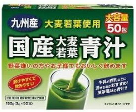 国産大麦若葉青汁(3gX50包)【4960867004435】【YUWA(ユーワ)】