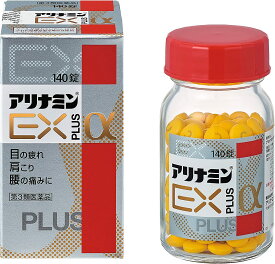 【送料無料】【第3類医薬品】アリナミンEXプラスα(140錠入)【アリナミン】【4987910001227】 ビタミン剤