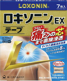 【送料無料】【第2類医薬品】ロキソニンEXテープ (7枚入) 【4987107631985】【セルフメディケーション税制対象商品】7cm×10cmロキソニン