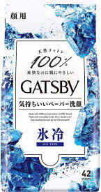 ギャツビー フェイシャルペーパーアイスタイプ(42枚入)【4902806112436】【GATSBY(ギャツビー)】