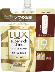 ラックス スーパーリッチシャイン ダメージリペア シャンプー詰替用(560g)【4902111774008】【ラックス(LUX)】