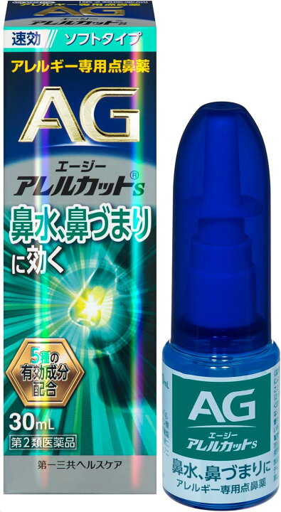 楽天市場】【送料無料】【第2類医薬品】エージーアレルカットS(30ml)【4987107673749】 【エージー】(セルフメディケーション税制対象)  : ドラッグＷＡＫＵＷＡＫＵ