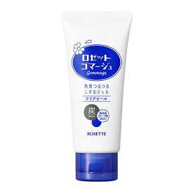 ロゼットゴマージュ クリアピール 120g【4901696542248】