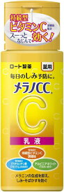 メラノCC 薬用 しみ対策 美白乳液(120ml)【4987241188833】