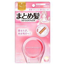 マトメージュ まとめ髪スティック レギュラー(13g)【4901234362253】