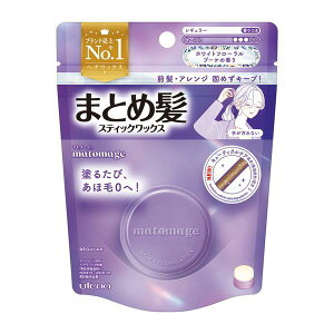 マトメージュ まとめ髪スティック レギュラー ホワイトフローラルブーケの香り(13g)【4901234362932】