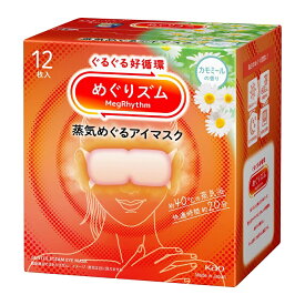 めぐりズム 蒸気めぐるアイマスク カモミールの香り(12枚入)【4901301460608】