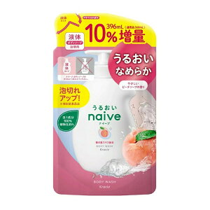 【メール便可】ナイーブ ボディソープ 桃の葉エキス配合 【4901417163981】10%増量 詰替用(396mL)