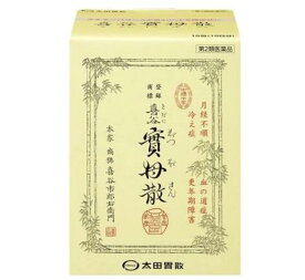 【送料無料】【第2類医薬品】喜谷實母散 10日分 10包入【4987033000671】