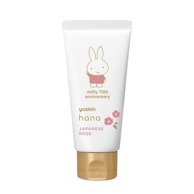 【70周年ミッフィーデザイン】ユースキン ハナ(hana) ハンドクリーム ジャパニーズローズ(50g)【49108040】