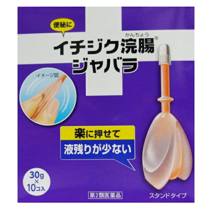 88円 ブランド買うならブランドオフ イチジク浣腸ジャバラ 30g× 2個入 1個 第2類医薬品 88円 ブランド買うならブランドオフ イチジク浣腸ジャバラ 30g× 2個入 1個 第2類医薬品