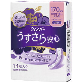 ウィスパー うすさら安心 女性用 吸水ケア 170cc [4902430881616]長時間・夜でも安心用(14枚入)