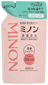 [メール便可]ミノン 全身シャンプー さらっとタイプ 詰替え用[4987107622457](380mL)[MINON(ミノン)] この商品は一枚の封筒に2個までしか入りません。3個以上はプラス送料が掛かります。