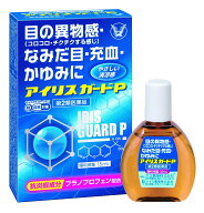 【メール便可】【第2類医薬品】アイリスガードP 15ml【4987306002005】【セルフメディケーション税控除対…