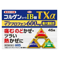 【送料無料】【第(2)類医薬品】コルゲンコーワ　IB錠TXα 45錠【4987067254408】【セルフメディケーショ…