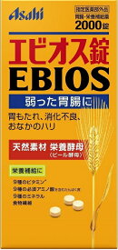 【送料無料】エビオス錠 2000錠【4946842100019】