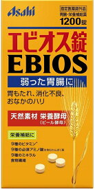 【送料無料】エビオス錠 1200錠【4946842100026】