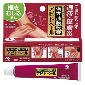 【メール便可】【第2類医薬品】アピトベール 20g【4987072026526】