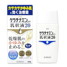 楽天市場 興和 ケラチナミンコーワ乳状液 100gの通販