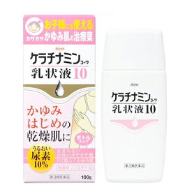 楽天市場 ケラチナミン 乳液の通販