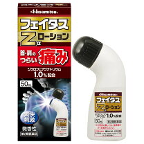 楽天市場】5αspローション ゼロファクターの通販