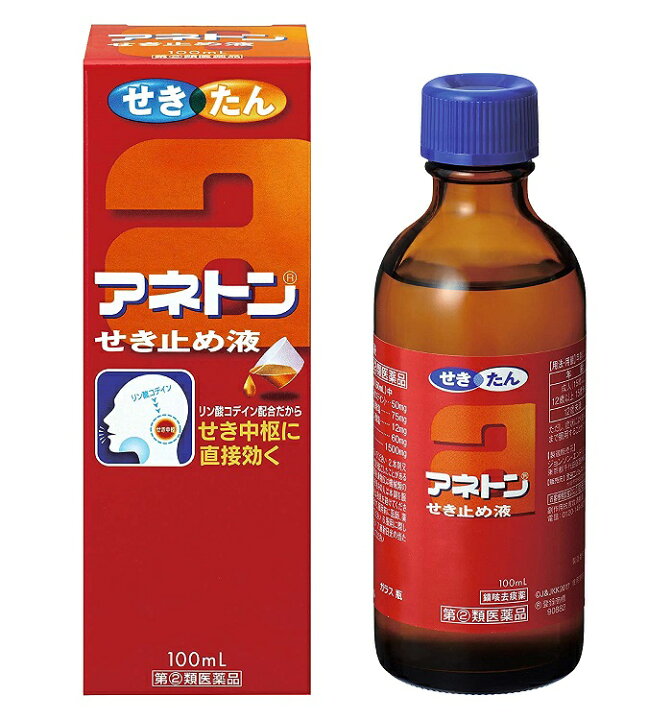 楽天市場 第 2 類医薬品 アネトンせき止め液 100ml ドラッグｗａｋｕｗａｋｕ