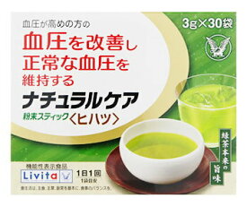 【送料無料】ナチュラルケア 粉末スティック ヒハツ (3g×30袋)【4987306039223】【機能性表示食品】