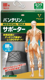 楽天市場 バンテリン 腰 サポーター 普通の通販