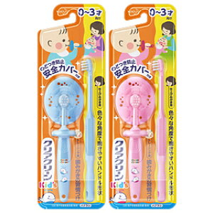 �y���[���։z�N���A�N���[���L�b�Y�͂Ԃ炵0�`3�ˌ����y4901301281661�z�L�b�Y�n�u���V/�ԉ�