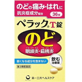 【送料無料】【第3類医薬品】ペラックT錠(36錠)【4987107626998】